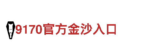 探索8868怎么用网站登录 带你体验独特的观光旅游之旅